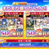 GW大冒険キャンペーン←ゴールデンウィーク過ぎててワロタ