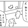 【4コマ漫画】手作り