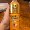 TEAs' TEA ほうじ茶ラテ