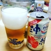 オリオンで乾杯