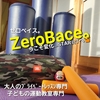 ZeroBace。