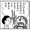 青くて丸い彼の話