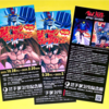 デビルマン×マジンガーZ展 flyer