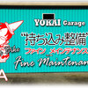 妖怪ガレージ ❝持込み整備❞ 企画の紹介です / Introducing the YOKAI Garage "Your Bike Maintenance" Project!