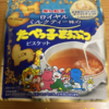 今夜のおやつ！ギンビス『ロイヤルミルクティー味のたべっ子どうぶつビスケット』を食べてみた！