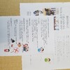 (miki)新年度説明会