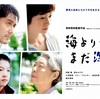 映画「海よりもまだ深く」（2016）