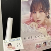 小倉唯 アルバム発売記念 ゆいちゃんとちょこっとお話し会（ゲーマーズ回）