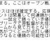 プロ野球の見方。