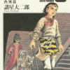 『西遊妖猿伝　西域篇』諸星大二郎　その５