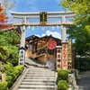 【恋愛成就】京都の縁結び神社TOP5｜彼氏ができると噂の人気ご利益スポット【2025年版】