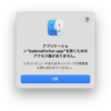 macOS Big SurでbalenaEtcherが起動しなくなった（が、つまらん理由が原因だった）