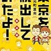 本日、3年目の3.11。