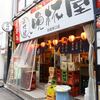 晩杯屋＠新宿東口 「ハイサワー無糖レモン他」