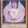 玲瓏竜クンツァイド【通常モンスターを蘇生】