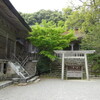 気多大社、白山神社