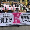 「東日本大震災・福島原発事故から10年」と「日本の異常な賃下げ」