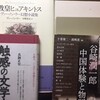 神田古本まつりと「文豪ゲームと初版本」