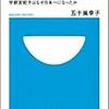 秘訣は出版社とのタイアップ　1冊700円＋税の町おこし