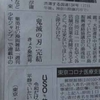 自分が住んでいる所は緊急事態宣言が解除されませんで