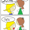 怖がらせたいお年頃？【4コマ漫画】