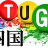  四国GTUGはじめました