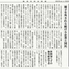 経済同好会新聞 第188号「財政規律路線は自縄自縛路線」