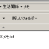 WindowsのSkyDriveアプリでは、ファイル名に全角の"＊"、"？"、"："などが含まれていると同期できない