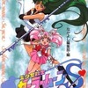 今美少女戦士セーラームーンS(アニメブックス)(5)という漫画にほんのりとんでもないことが起こっている？