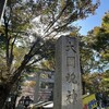散歩メモ　241118