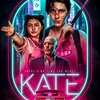 映画「KATE/ケイト」（原題：Kate, 2021）を見る。「レオン」＋「キル・ビル」÷２。