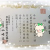 【小2と小5】漢字検定結果