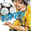 【完全版】「2016年マンガ10傑」を選定します。「特別功労賞」もあの作品に