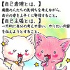 【生徒からの勉強会質問内容７(人はなぜ、自己表現したいのか？)】講師林のメッセージ287(パート１）