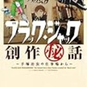 猛暑の二日間 男の魂に火をつけろ はてブロ地獄変