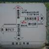 兵庫県神戸市の五色塚古墳と大歳山遺跡