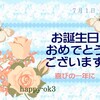 7月1日　お誕生日おめでとうございます！石川県の看護師不足