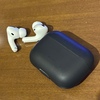 AirPods Pro Liteのウワサまとめ