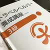 週末の研修に向けて勉強勉強勉強！！！！