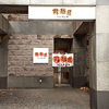 韓麺屋（ハンメンヤ）/ 札幌市中央区北5条西16丁目 ビッグスロット北5条店