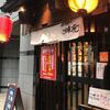 【麺's room 神虎 肥後橋店】 ランチ『神虎ラーメン』 大阪市西区江戸堀