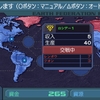 ギレンの野望アクシズの脅威Ⅴ・ＨＥＬＬチャレンジ　地球連邦特別編３７
