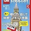 CNN English Express 2018年9月号