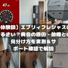 【体験談】エブリィフレシャスはうるさい？異音の原因・故障との見分け方を実測＆サポート確認で解説