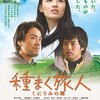 09月25日、豊原功補(2015)