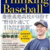知ると得する知識771　正直慶應だからできたんでしょと偏見があったが全然違った　申し訳ございませんでした。