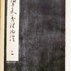 【一気読み】『男色義理物語』巻二【現代語訳】