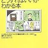 転勤生き地獄２　朝令暮改編