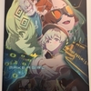 劇場アニメ『メイク ア ガール』を観てきました！終盤からの畳み掛けが凄いです！人によっては解釈が変わりそうな面白いサイバーラブサスペンスアニメ映画です。※ ネタばれあり感想