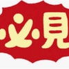 掛けた時間は裏切らない！？誰でも出来る毎日の簡単な積み重ねで周りと差をつけよう！！！